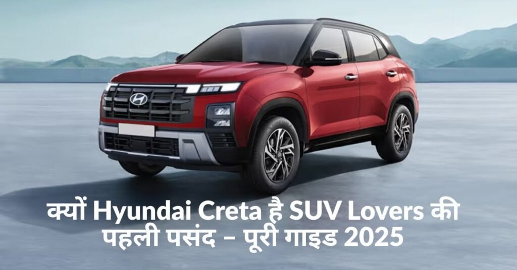 Hyundai Creta