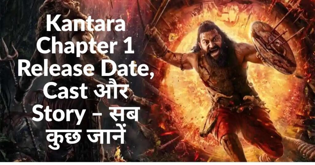 Kantara Chapter 1 Release Date