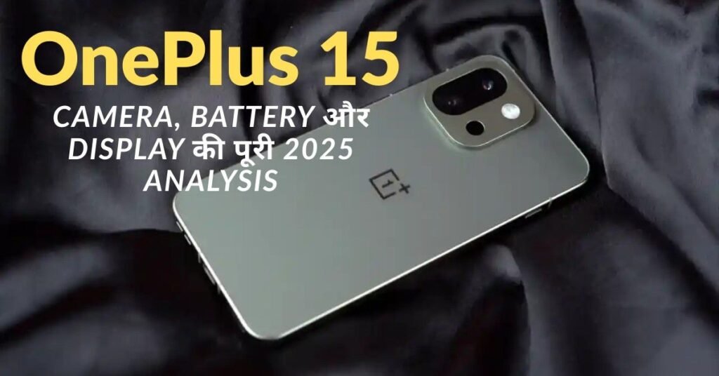OnePlus 15
