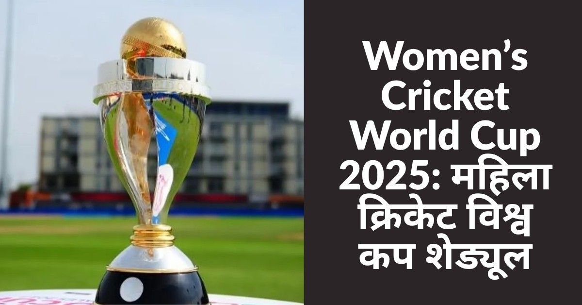 Women’s Cricket World Cup 2025