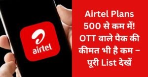 Airtel Plan