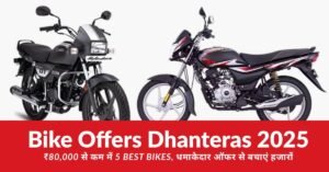 Bike Offers Dhanteras 2025