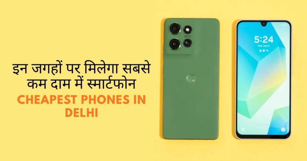 Cheapest Phones In Delhi