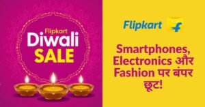 Flipkart Diwali Sale 2025
