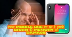 Mobile Use