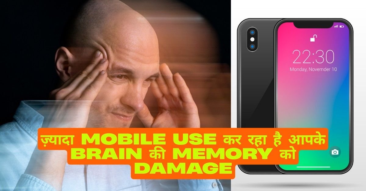 Mobile Use
