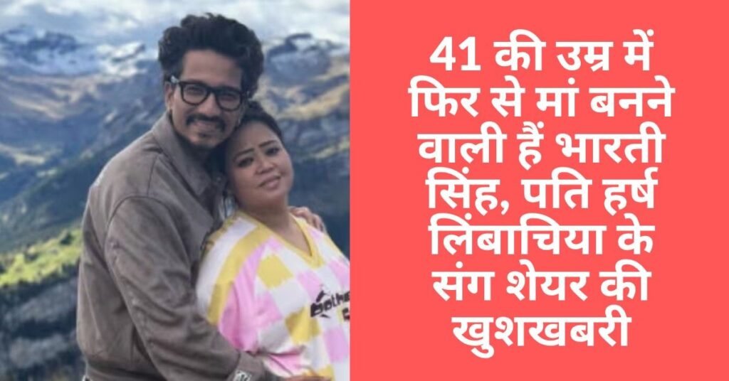 41 की उम्र में फिर से मां